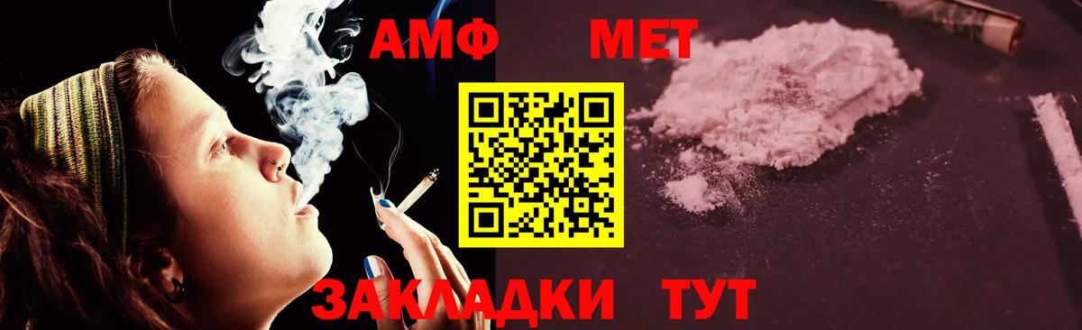 АМФЕТАМИН VHQ Златоуст