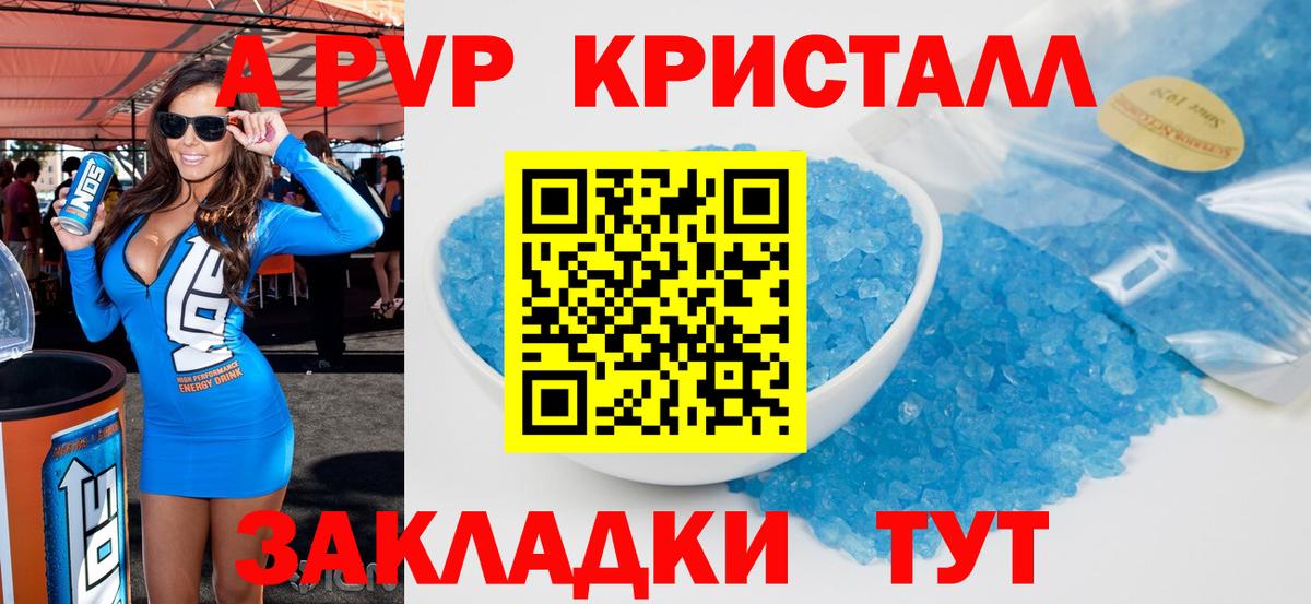 Alpha-PVP мука Златоуст