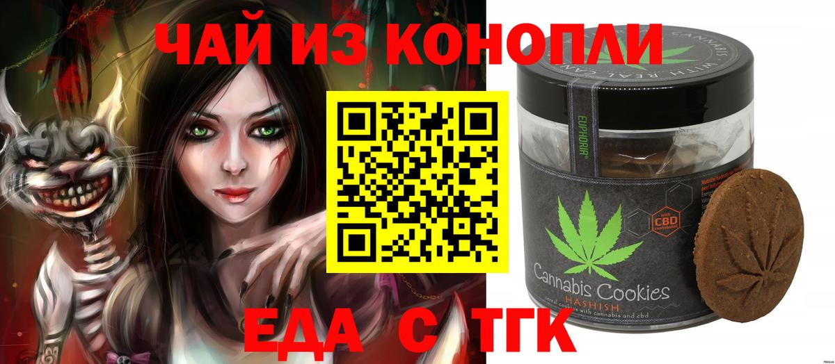 Златоуст  Cannafood марихуана  Вход с VPN 