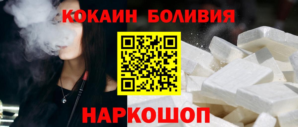 Cocaine Перу Златоуст