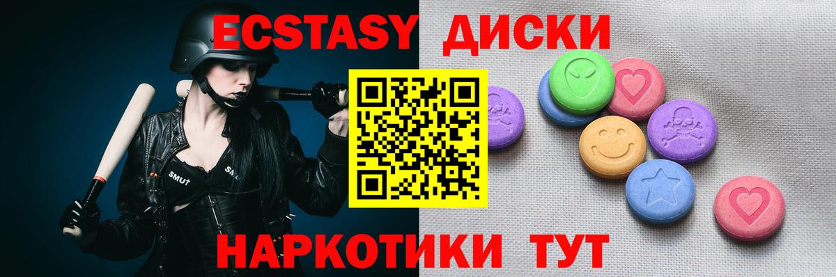 ЭКСТАЗИ VHQ Златоуст