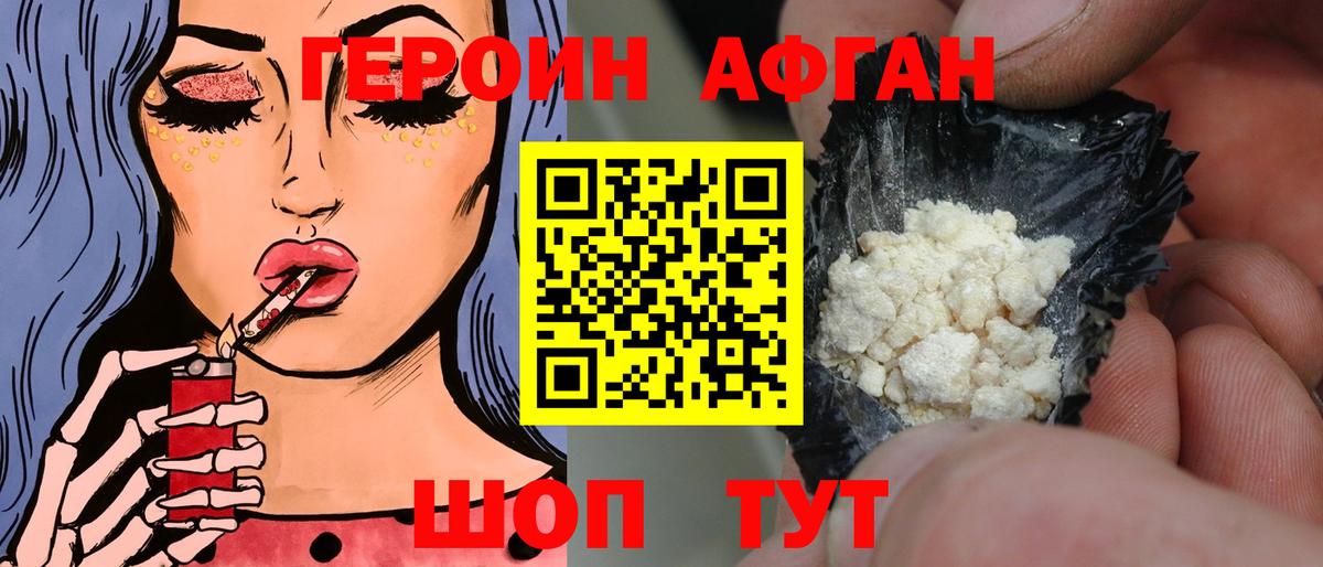 Героин гречка Златоуст