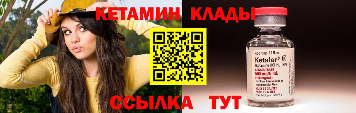 Златоуст  Кетамин VHQ  Вход с VPN 