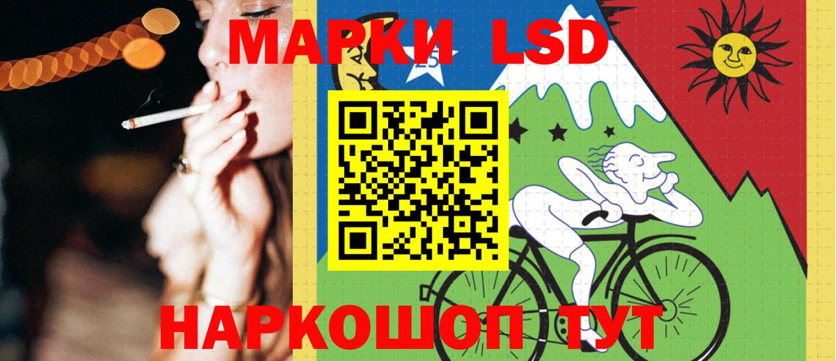 LSD-25 экстази ecstasy Златоуст