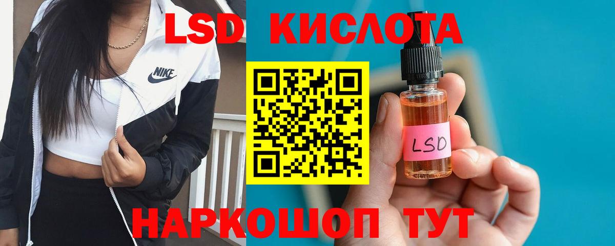 LSD-25 экстази кислота  ЛСД экстази кислота  Вход с VPN  Златоуст 