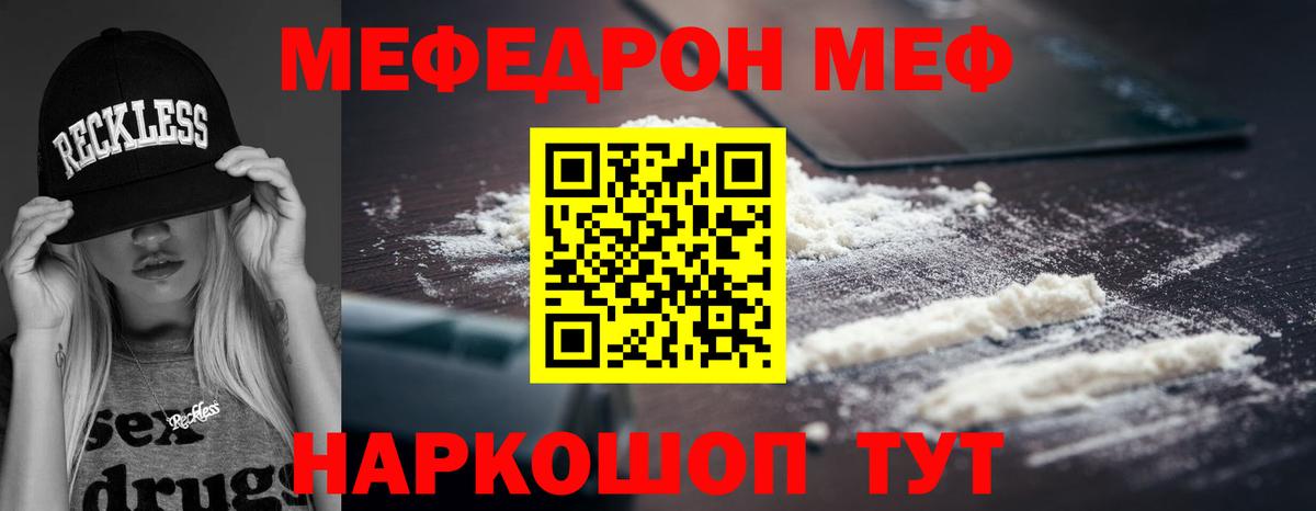 МЕФ  Златоуст