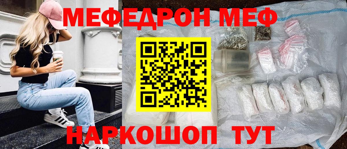 Меф кристаллы  МЕФ  Меф VHQ  Златоуст  хочу   Вход с VPN 