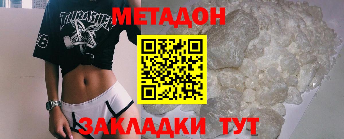 Метадон белоснежный  Вход с VPN  Златоуст 