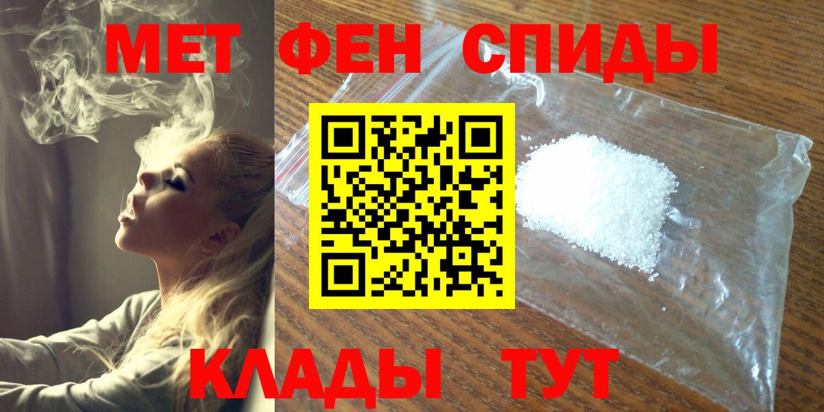 МЕТАМФЕТАМИН Декстрометамфетамин 99.9% Златоуст