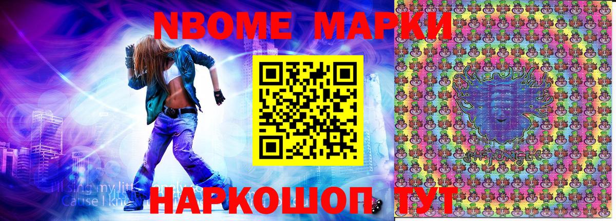 Златоуст  Марки N-bome 1500мкг  Марки N-bome 1500мкг  Вход с VPN 