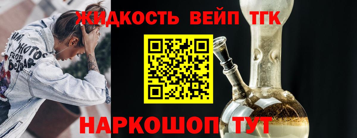 Златоуст  Дистиллят ТГК гашишное масло  Вход с VPN  ТГК Wax 